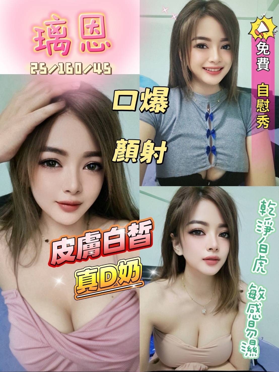 璃恩