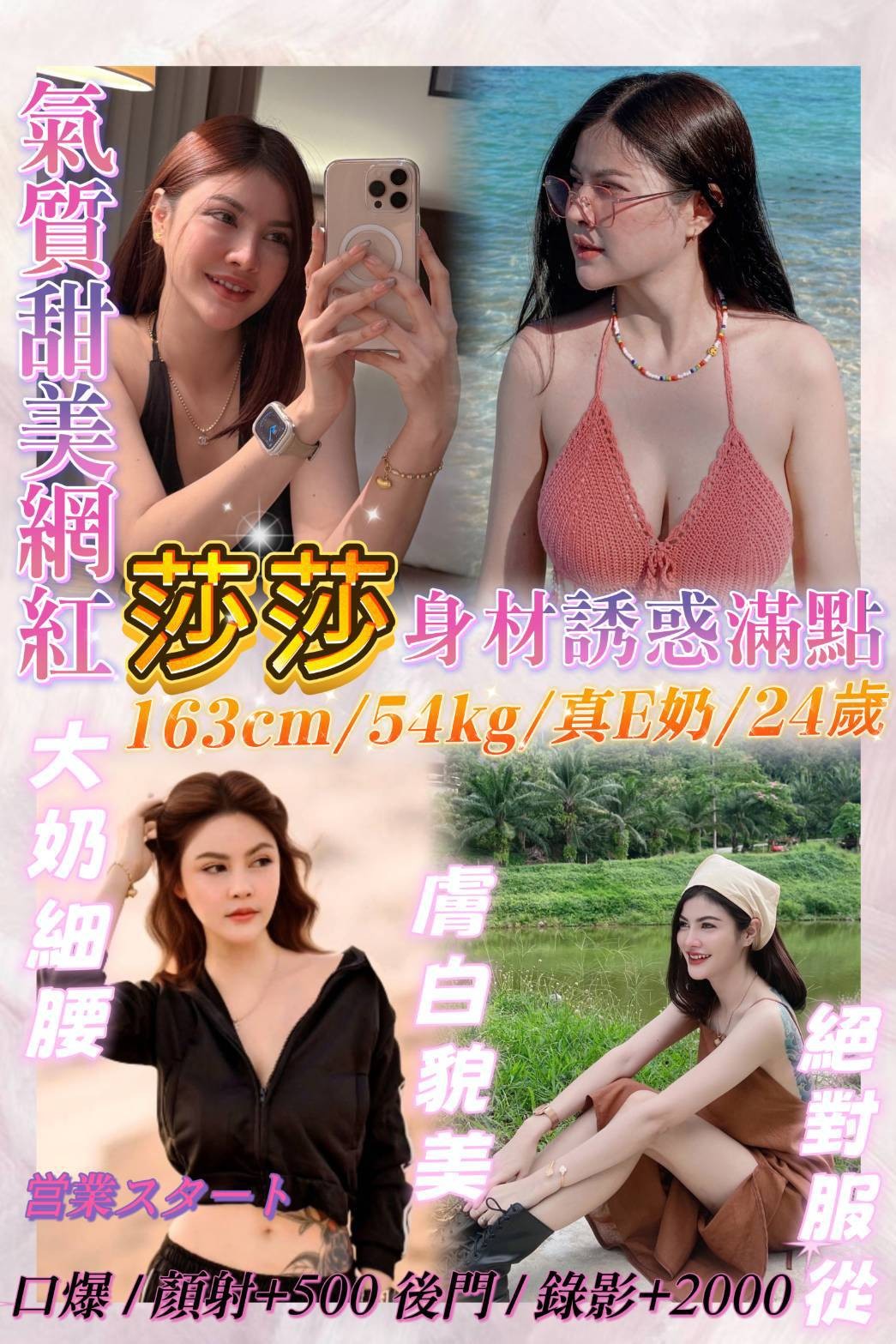 莎莎