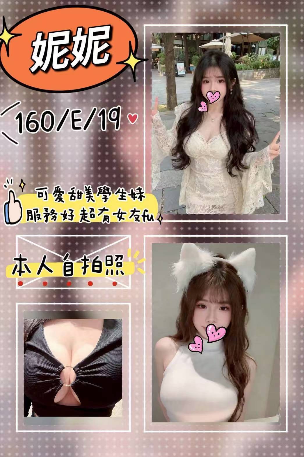 妮妮