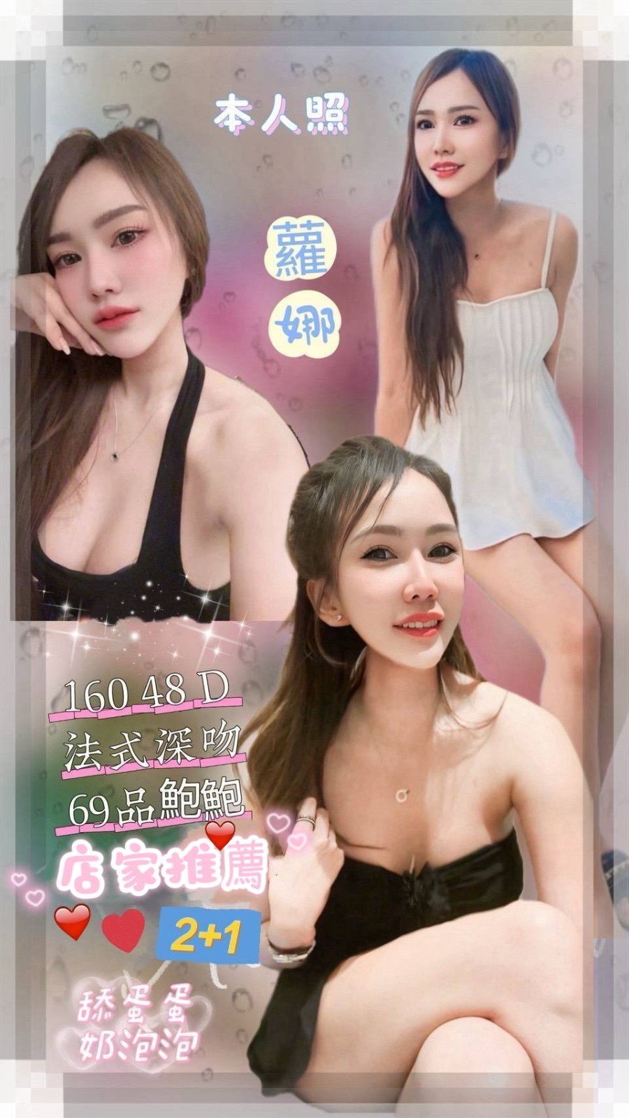 蘿娜