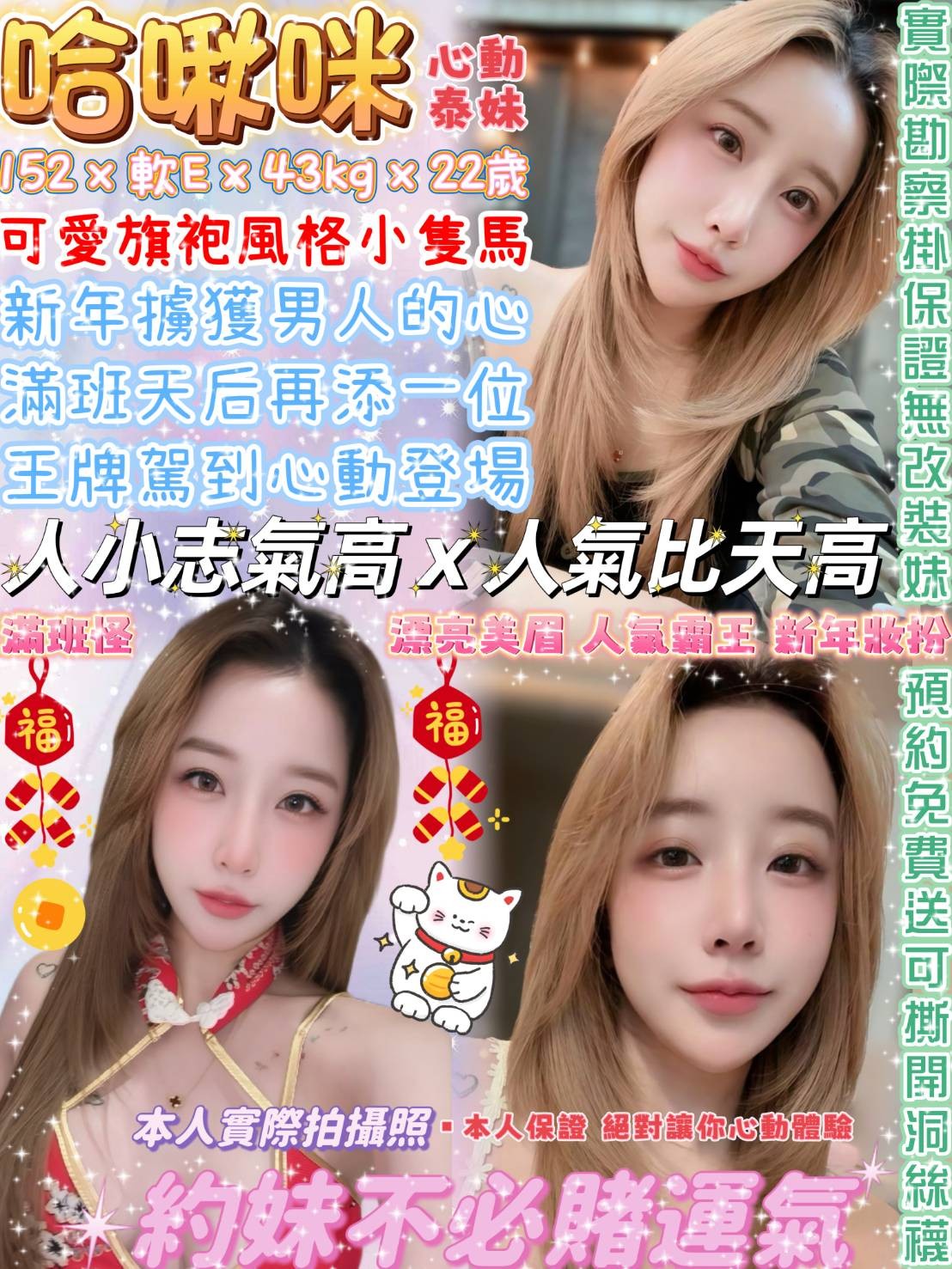 哈啾咪
