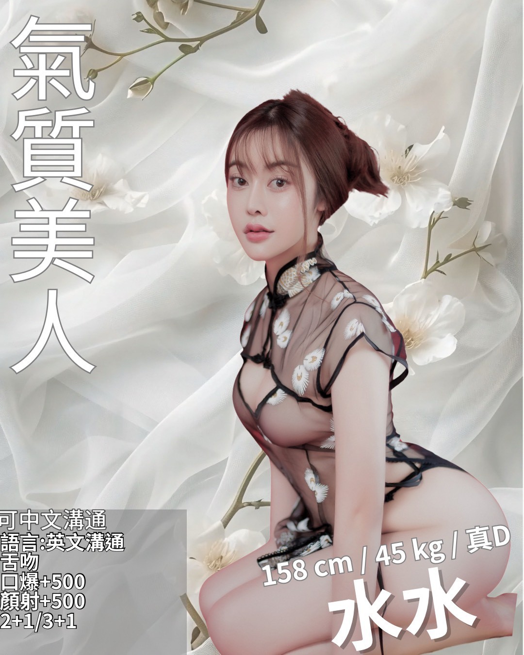 水水
