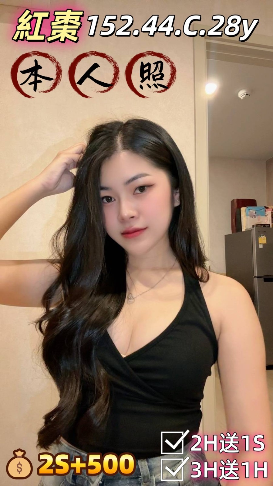 紅棗