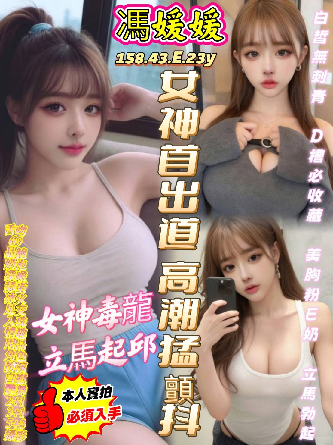 馮媛媛