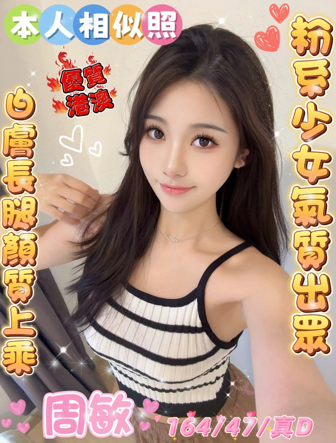 周敏