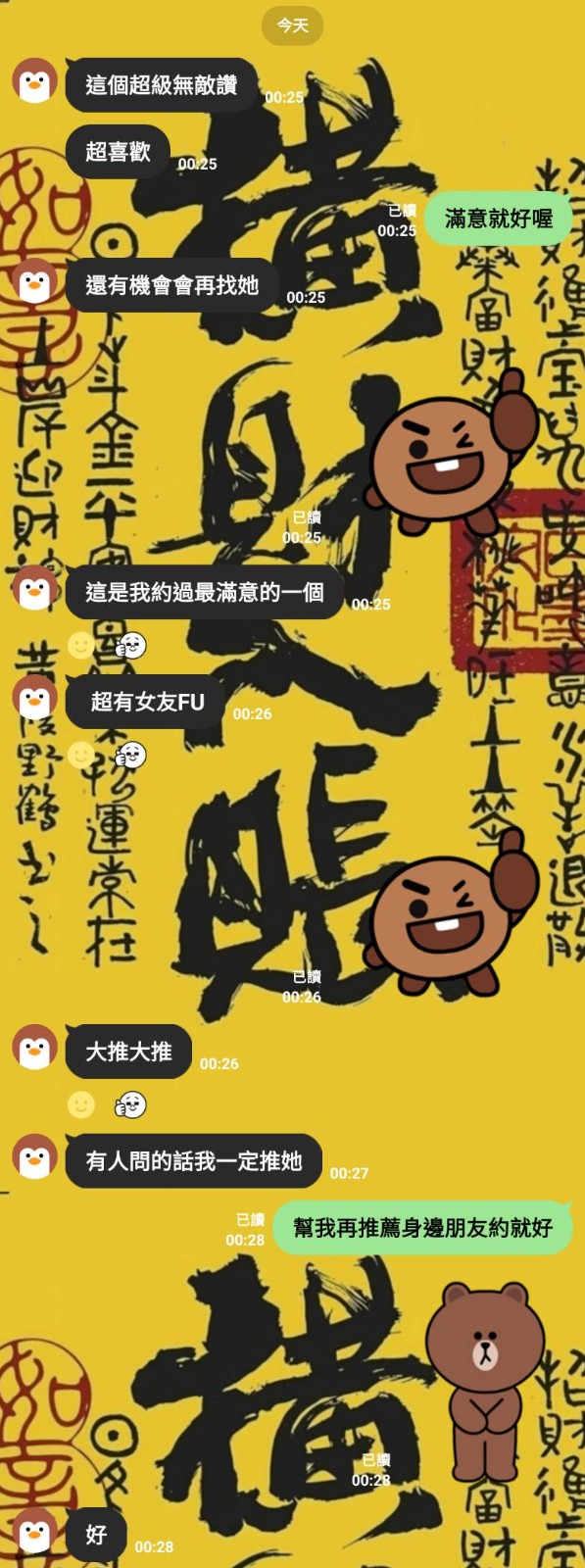 晴天