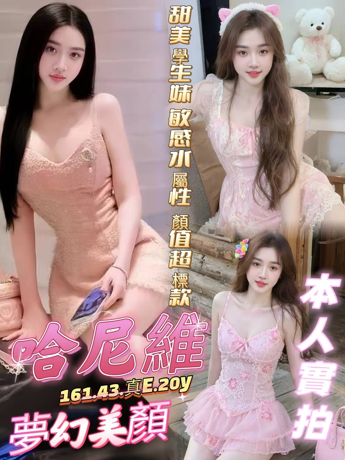 哈尼維