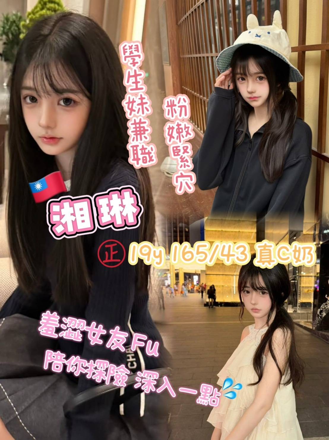 湘琳