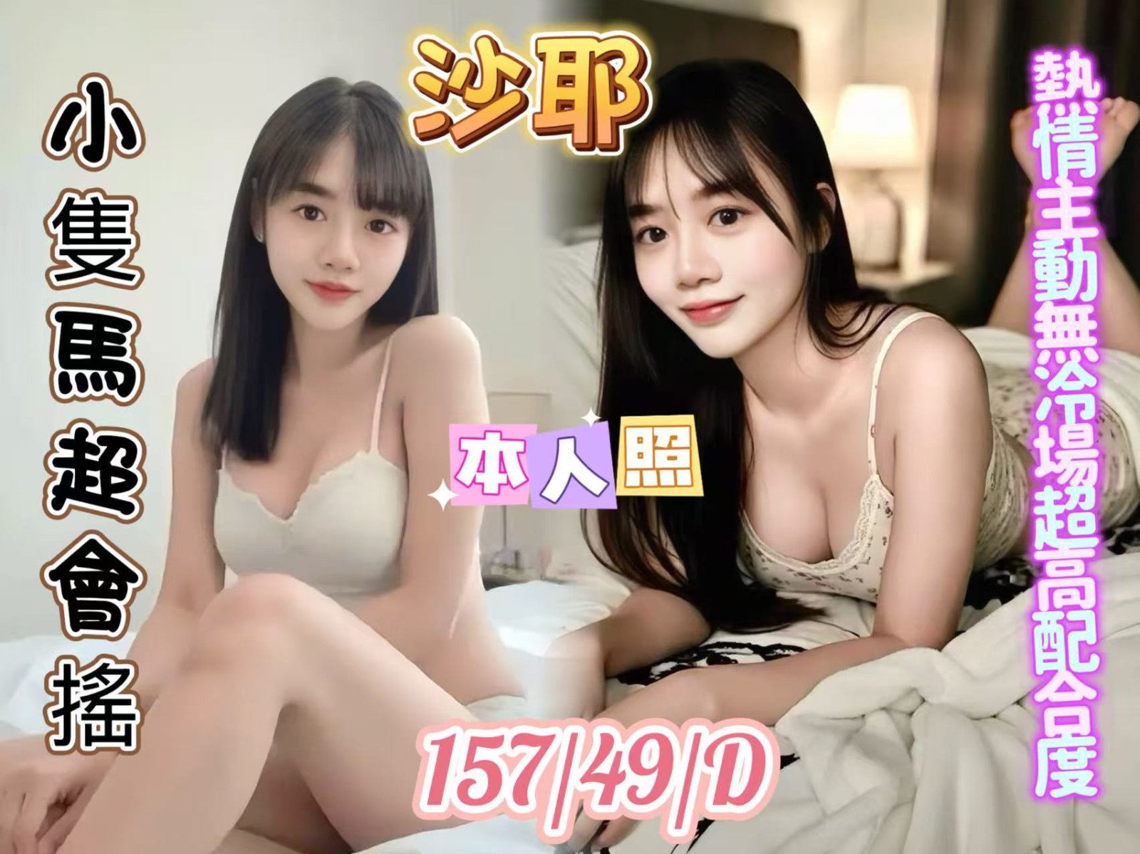 沙耶