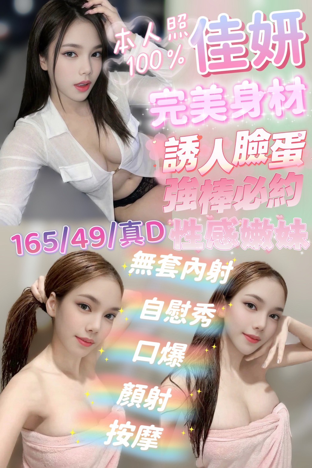 佳妍