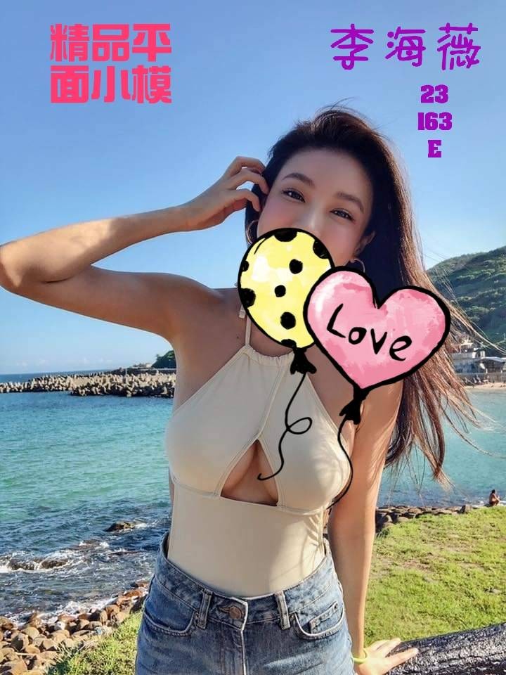 李海薇
