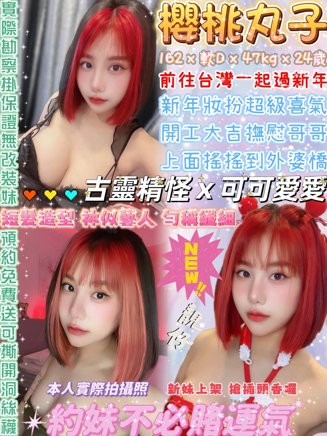 櫻桃丸子