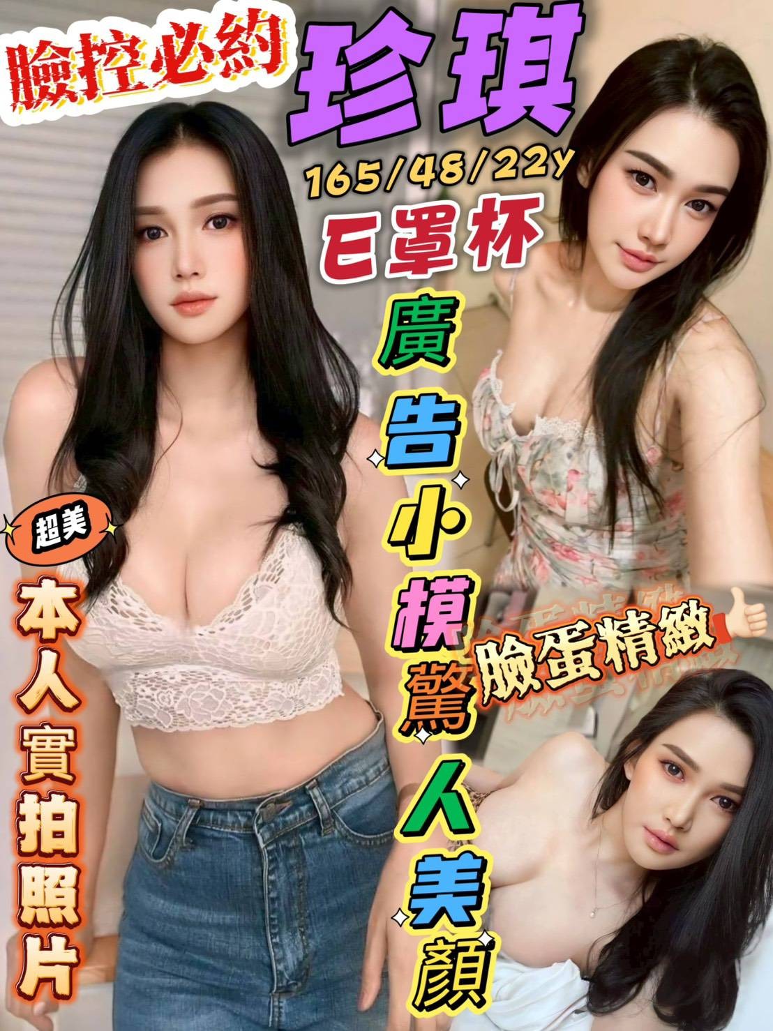 珍琪