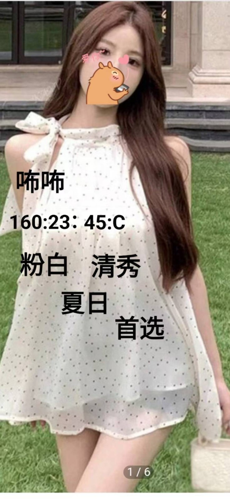 咘咘