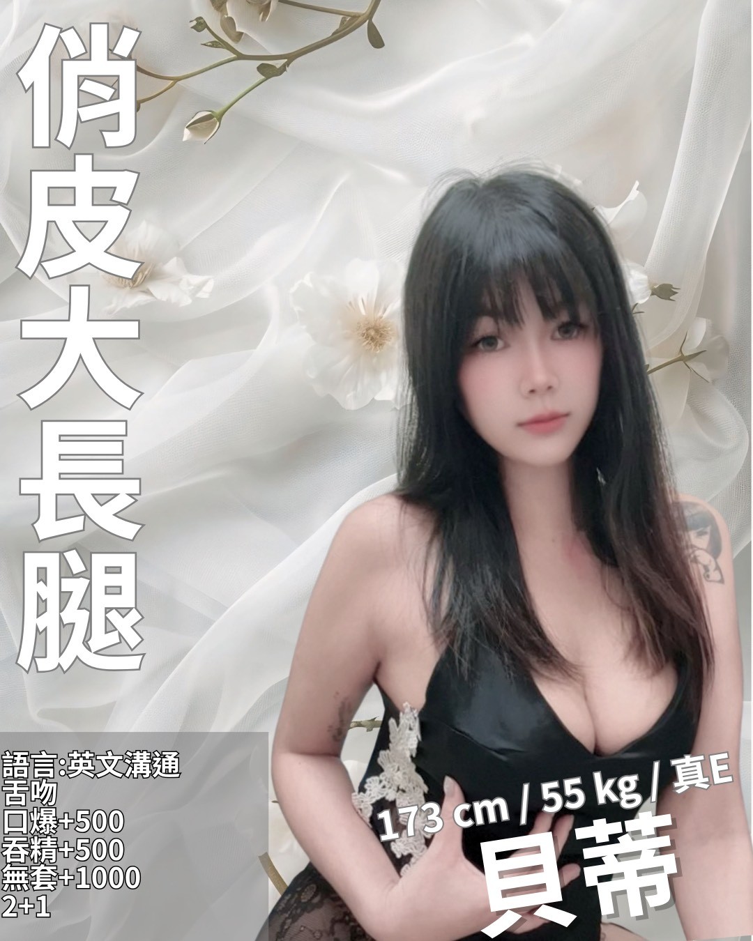 貝蒂