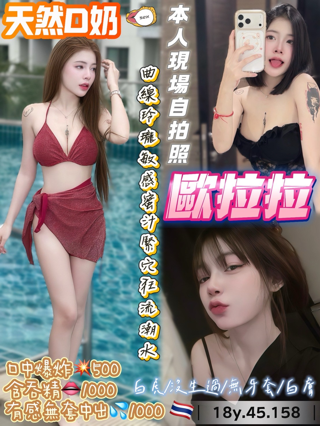 歐拉拉
