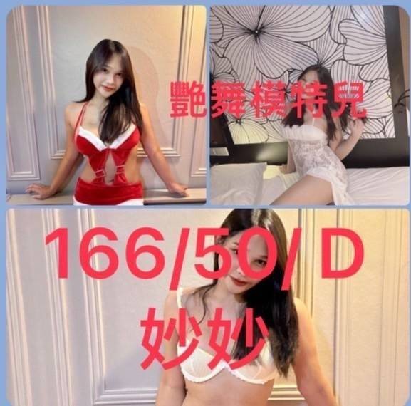 妙妙