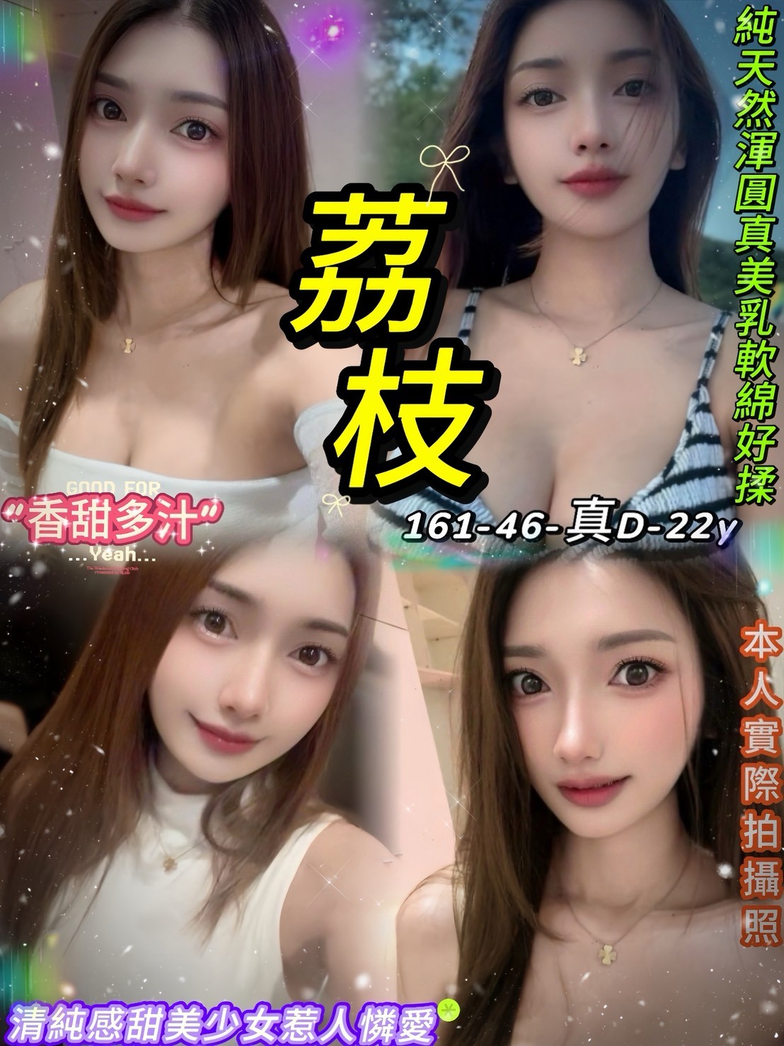 荔枝