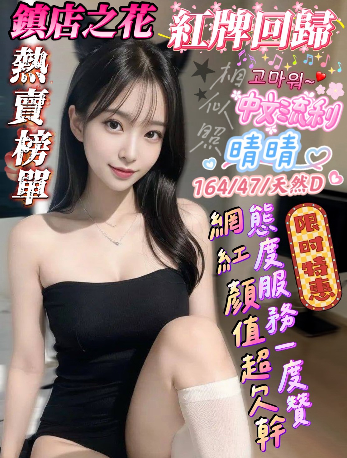 晴晴
