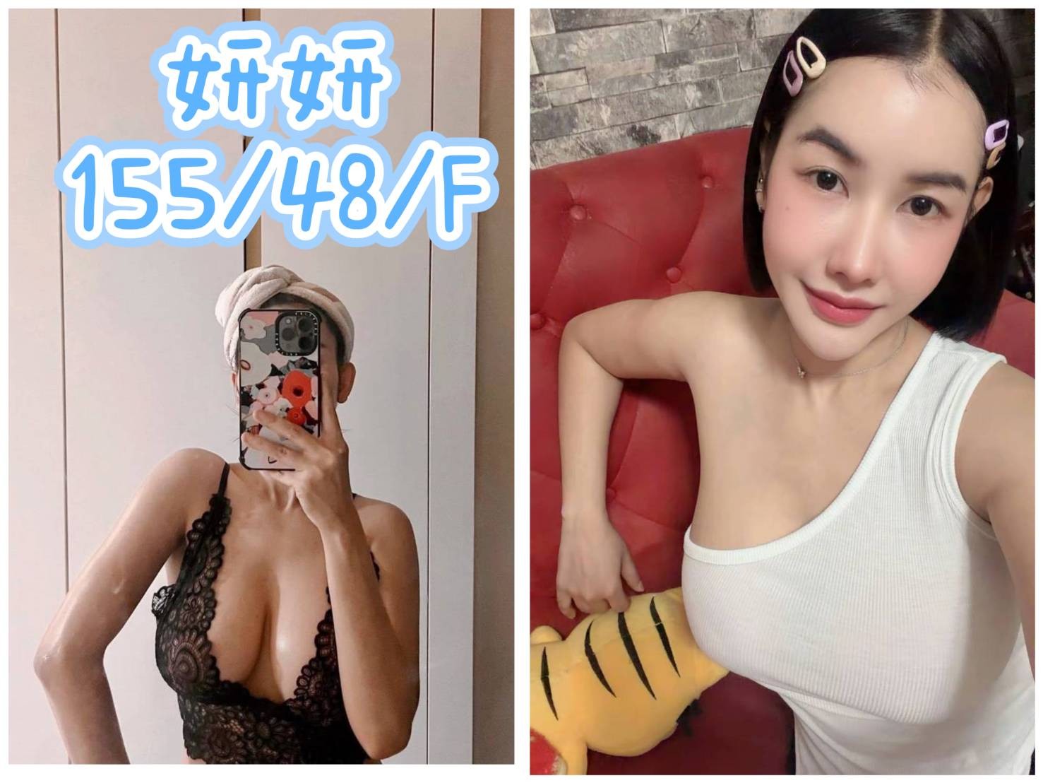 妍妍