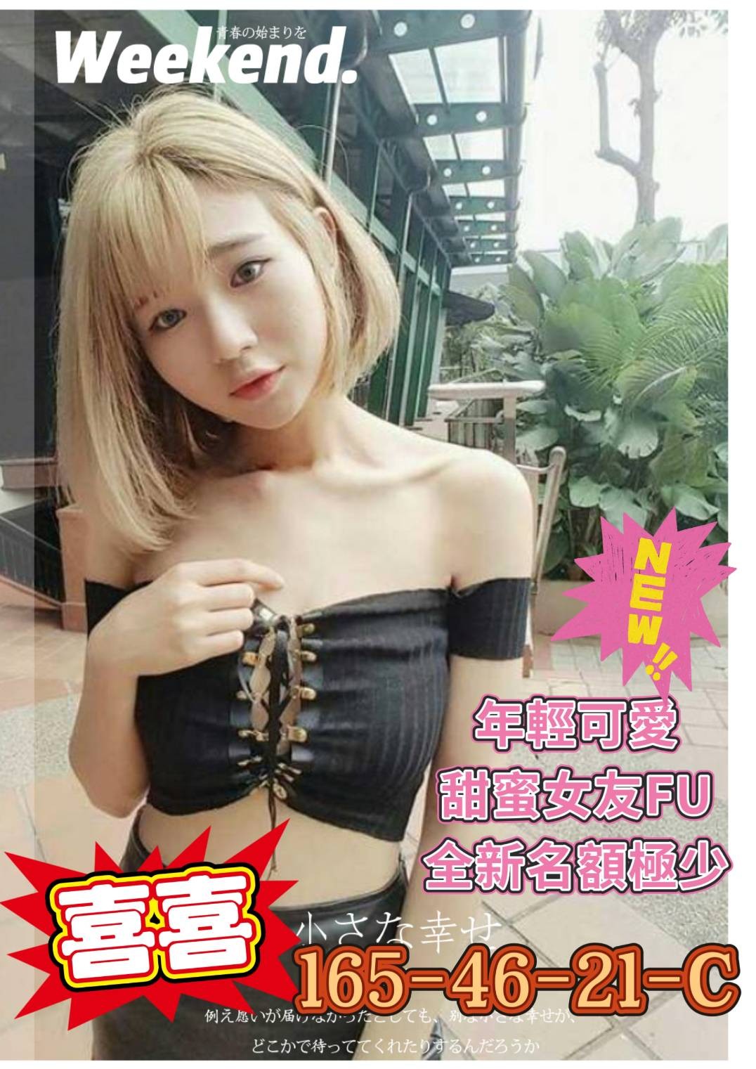 喜喜