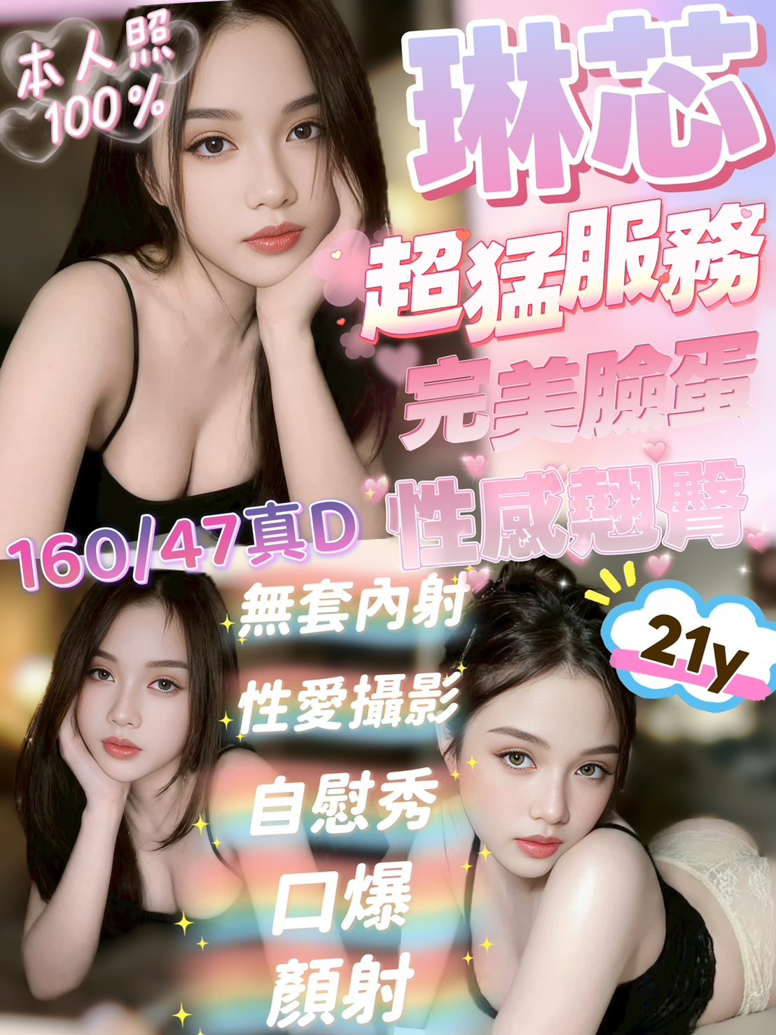 琳芯