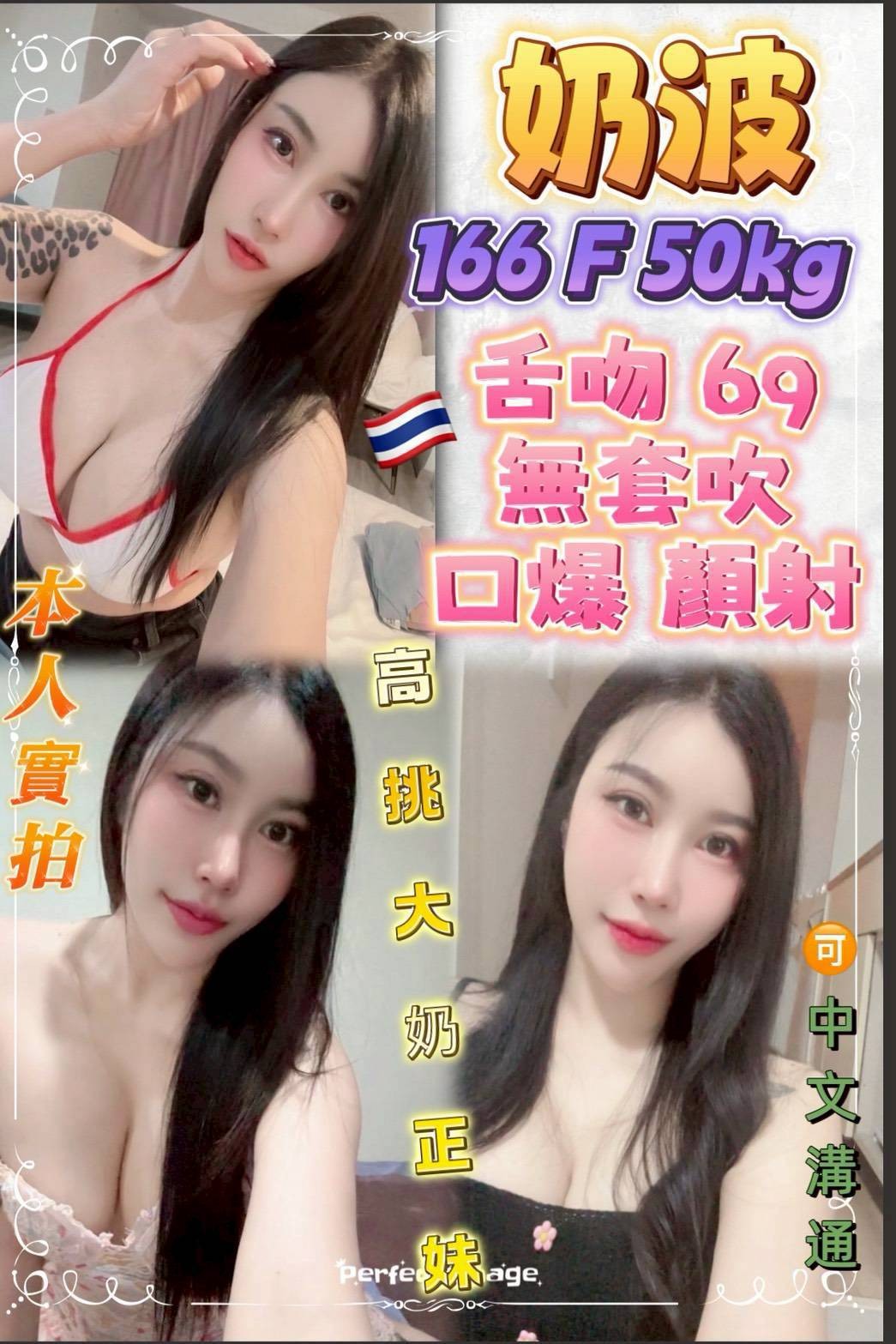 奶波