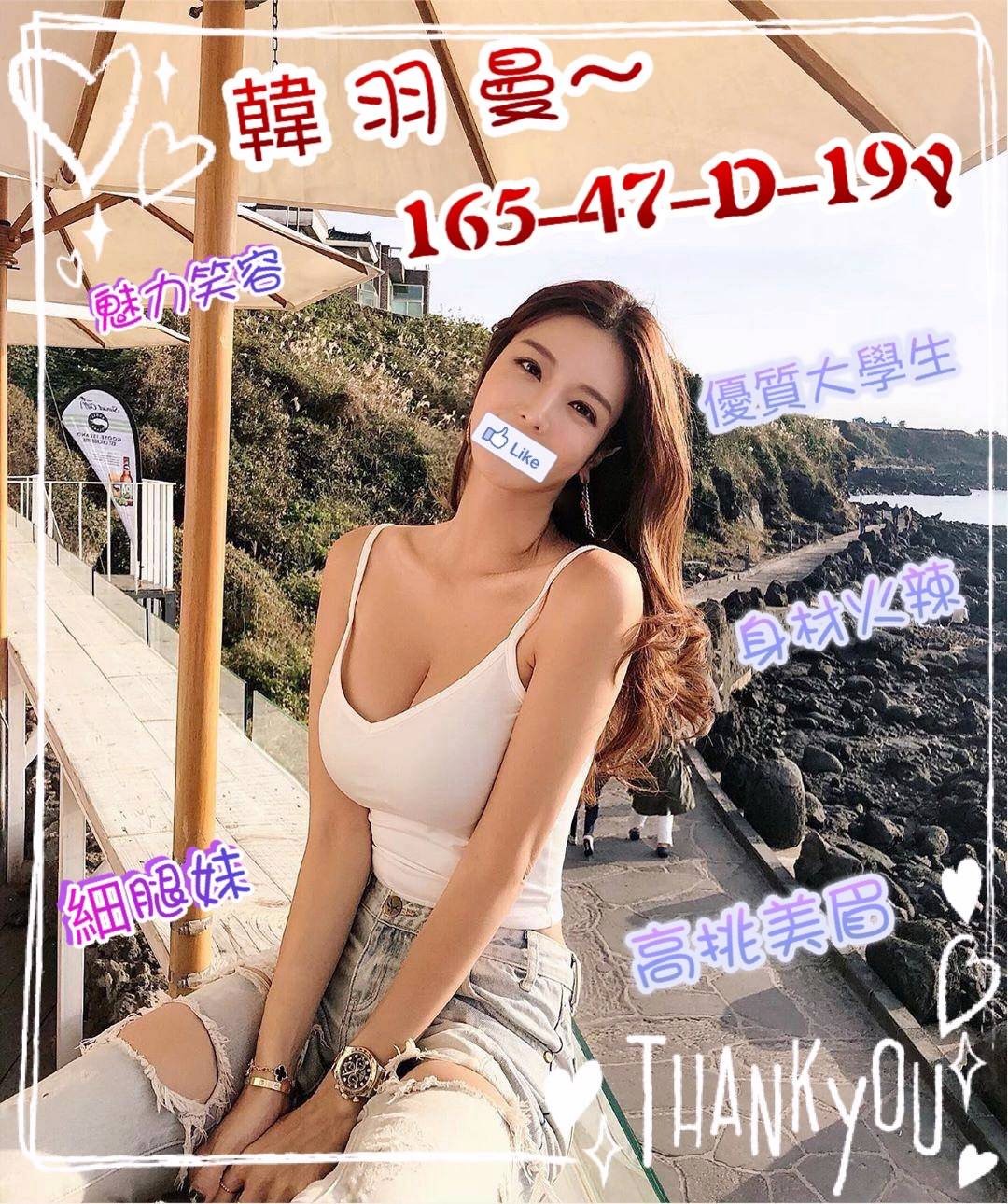 韓羽曼