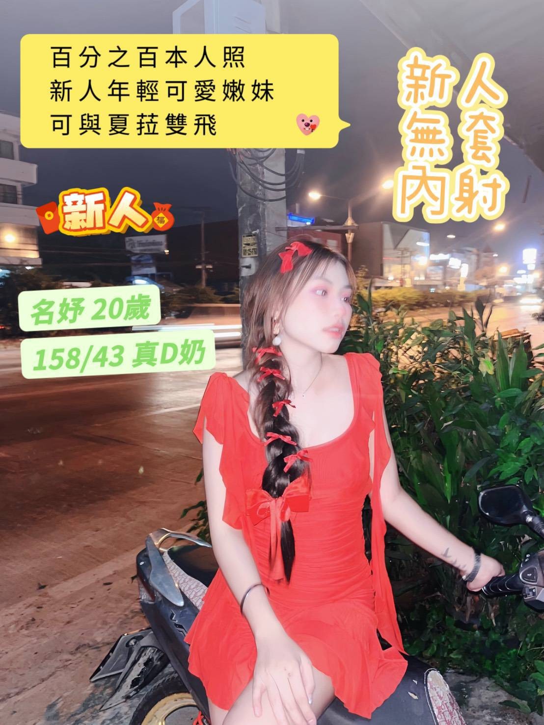 名妤