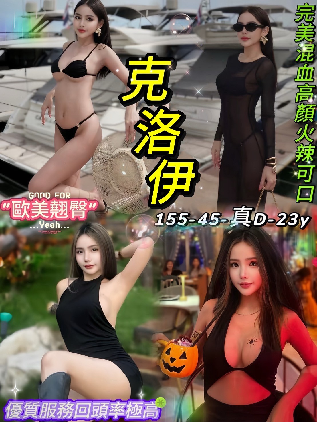 克洛伊