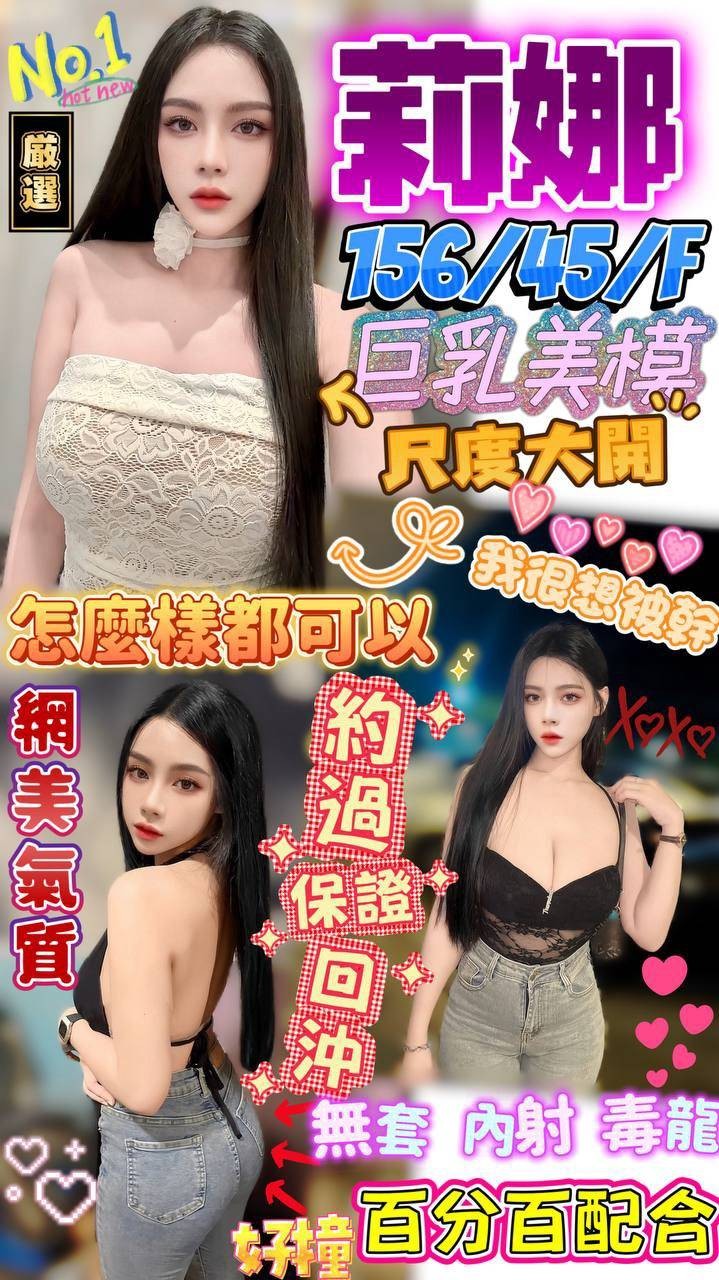 莉娜