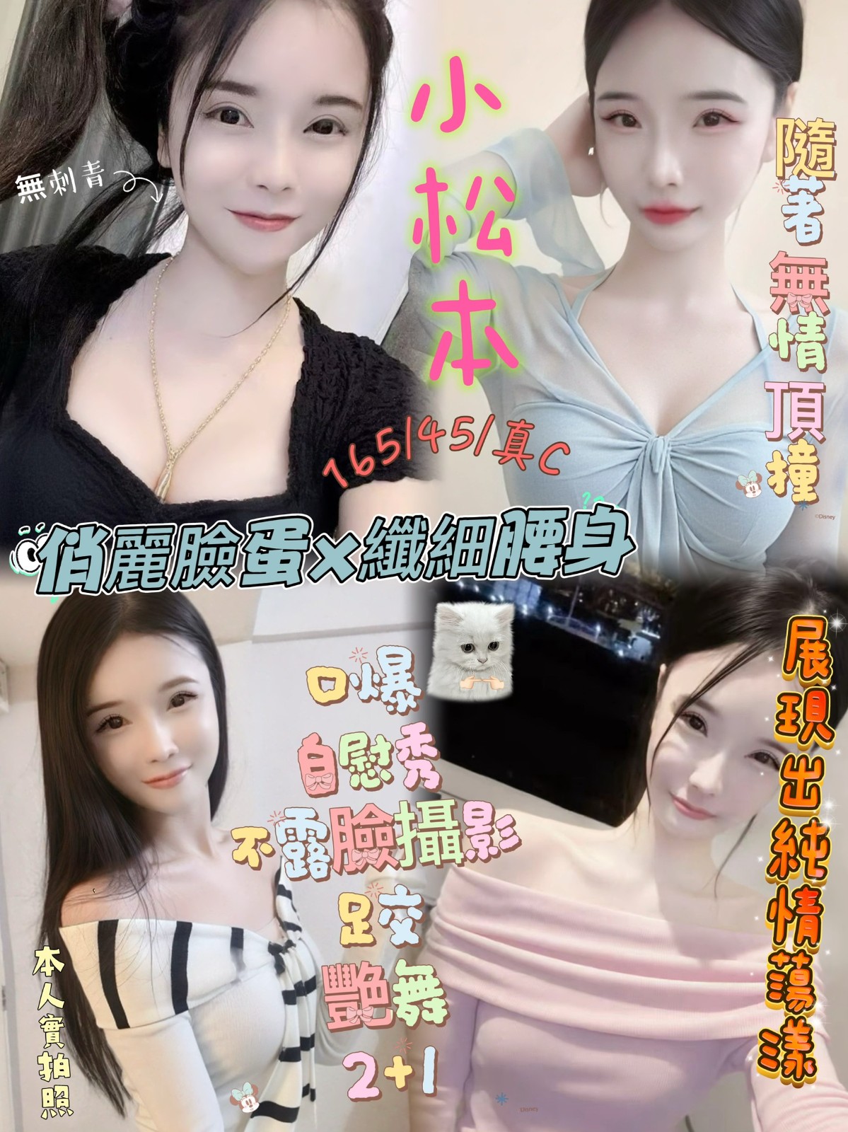 小松本
