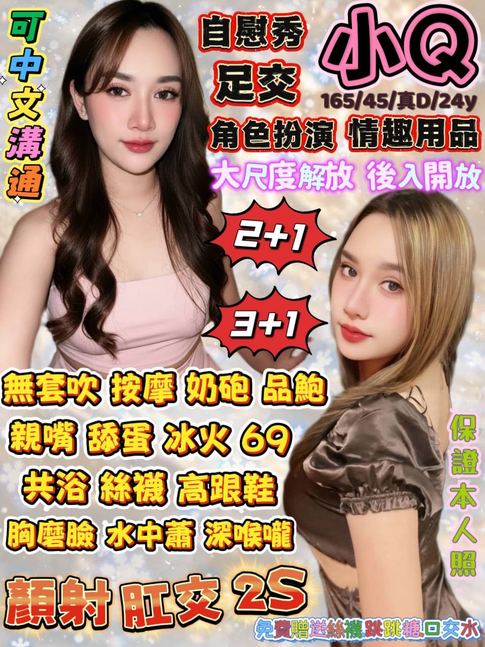 小Q