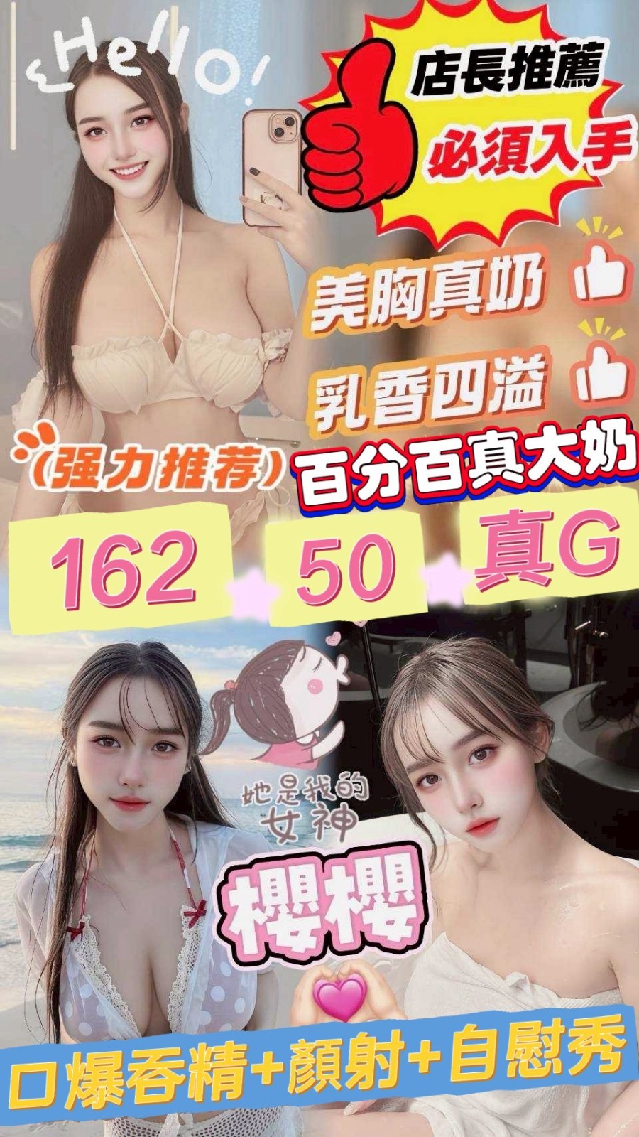 櫻櫻