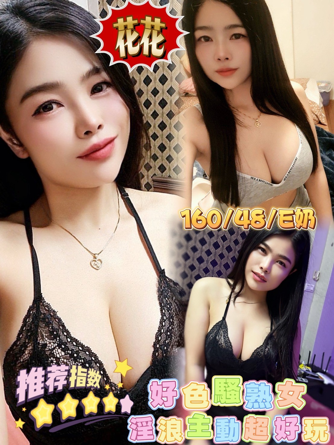花花