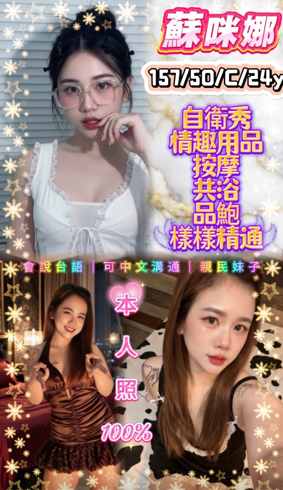 蘇咪娜