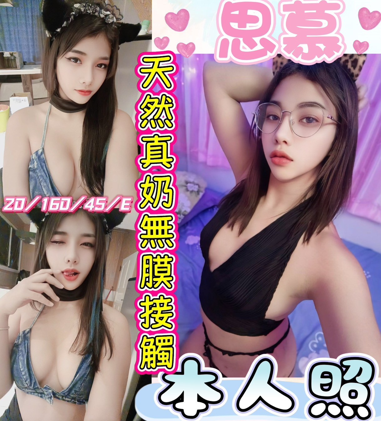 思慕