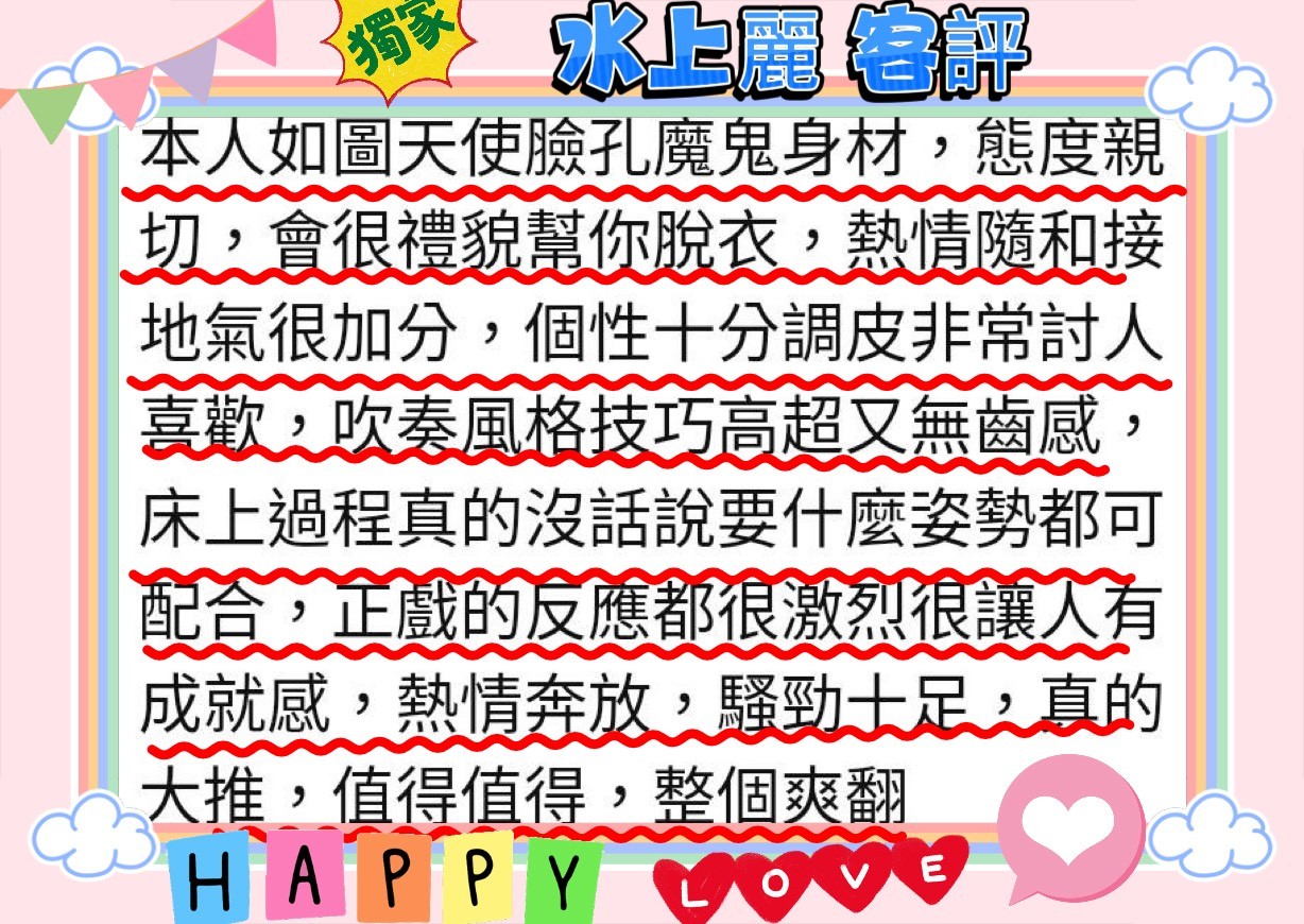 水上麗