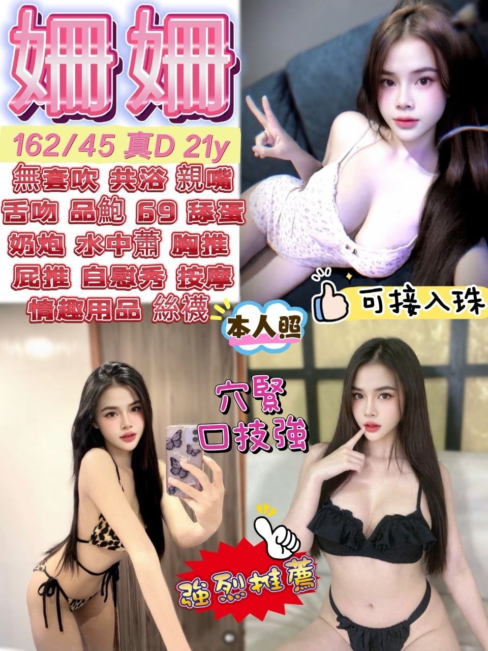 姍姍