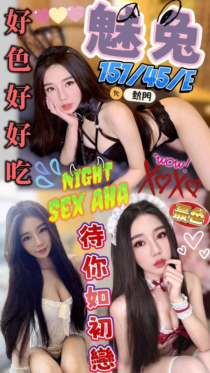 魅兔