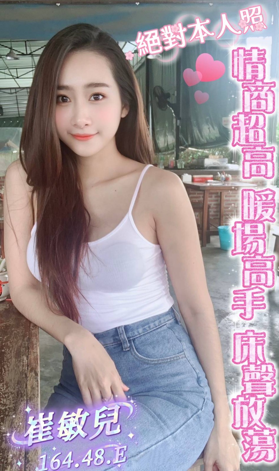 崔敏兒