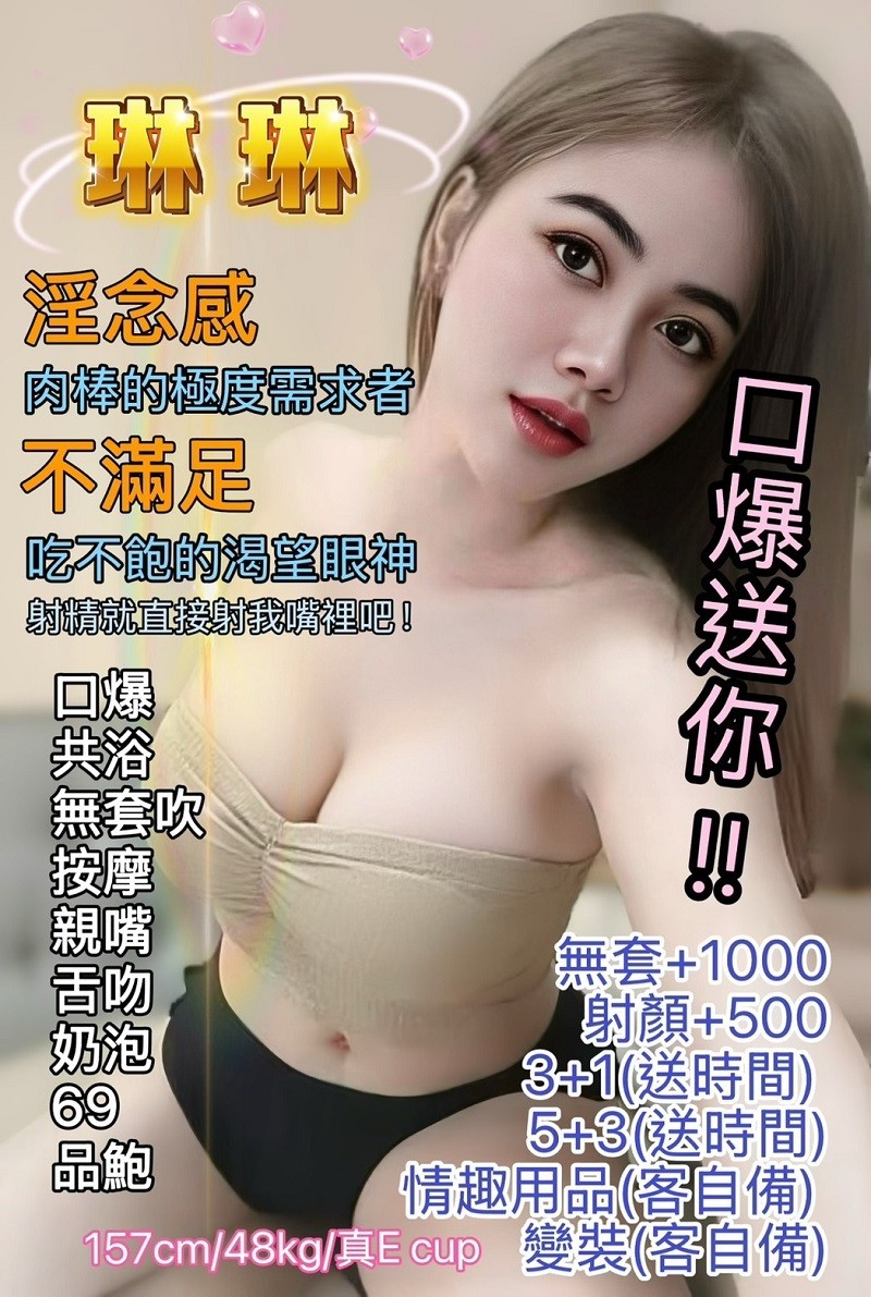 琳琳