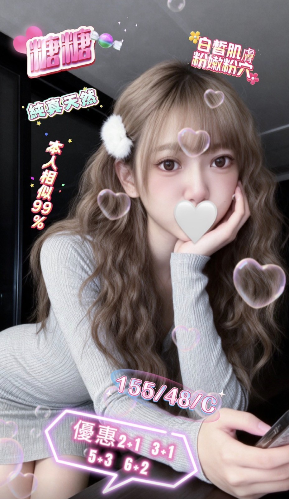 糖糖