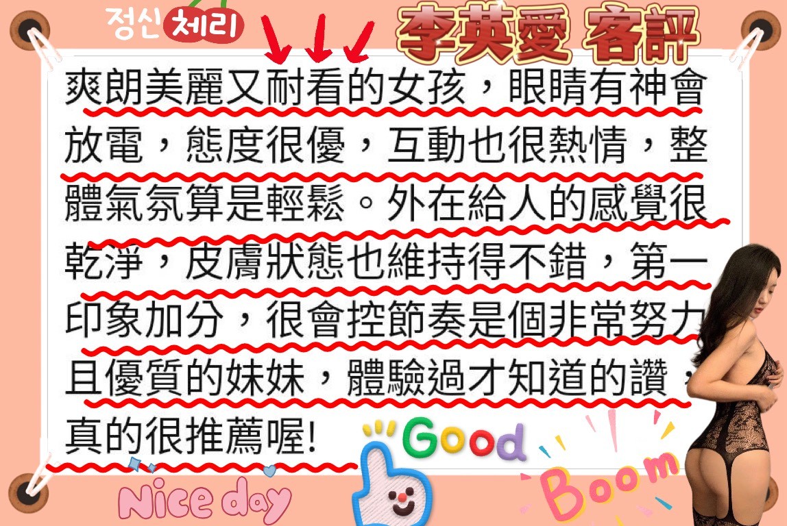 李英愛