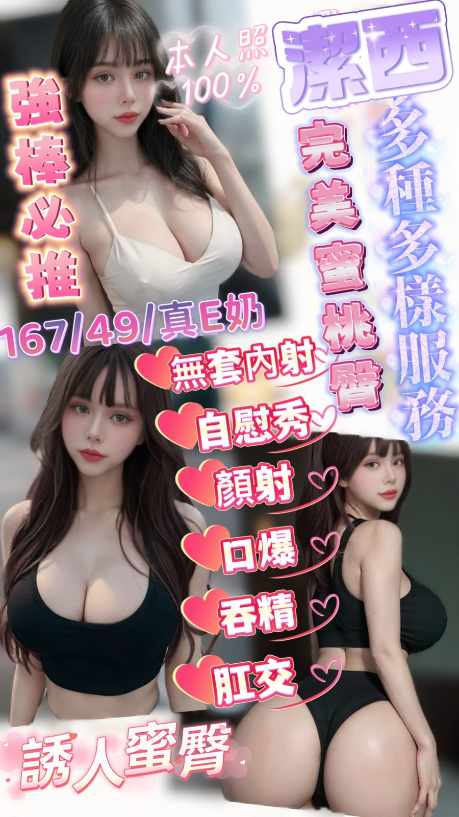 潔西