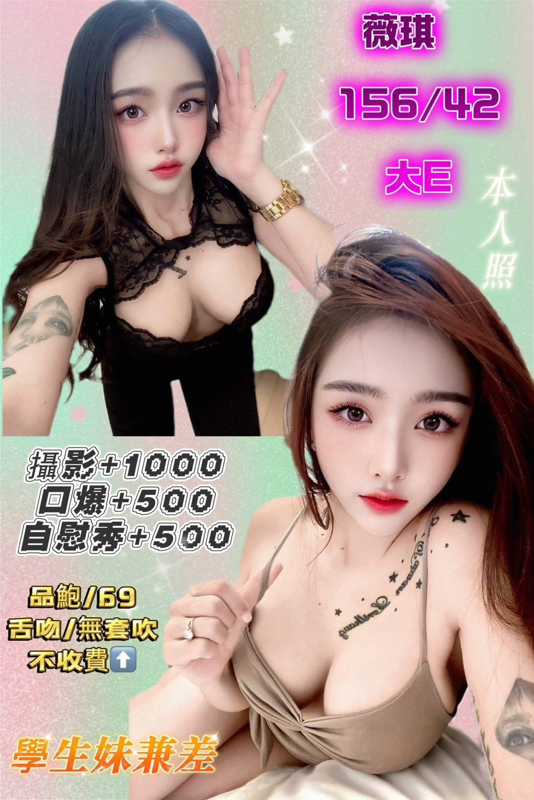 薇琪