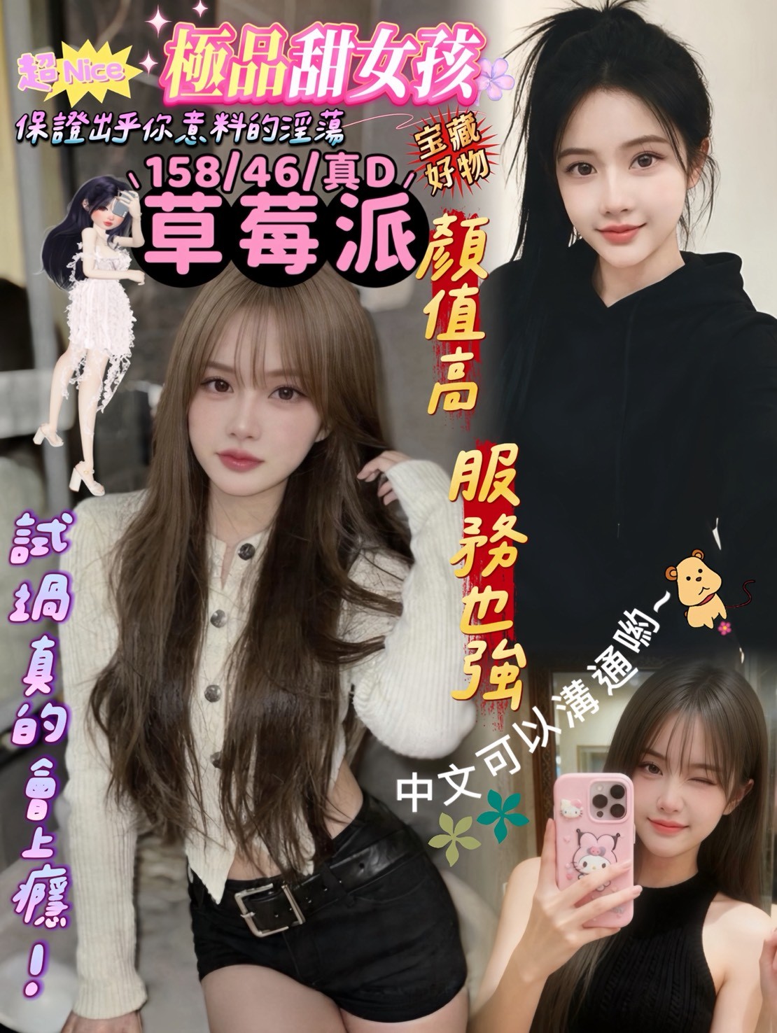 草莓派