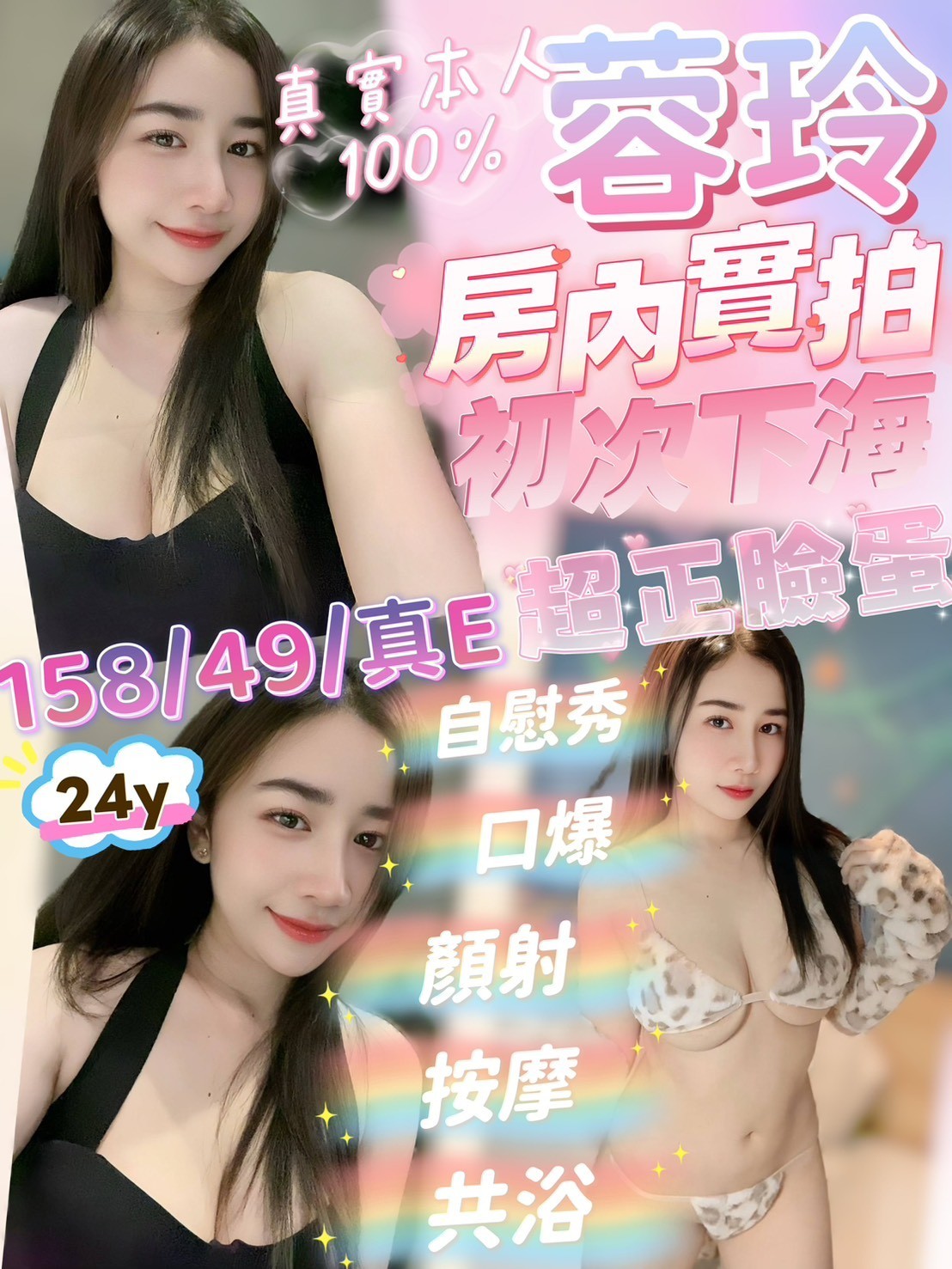 蓉玲