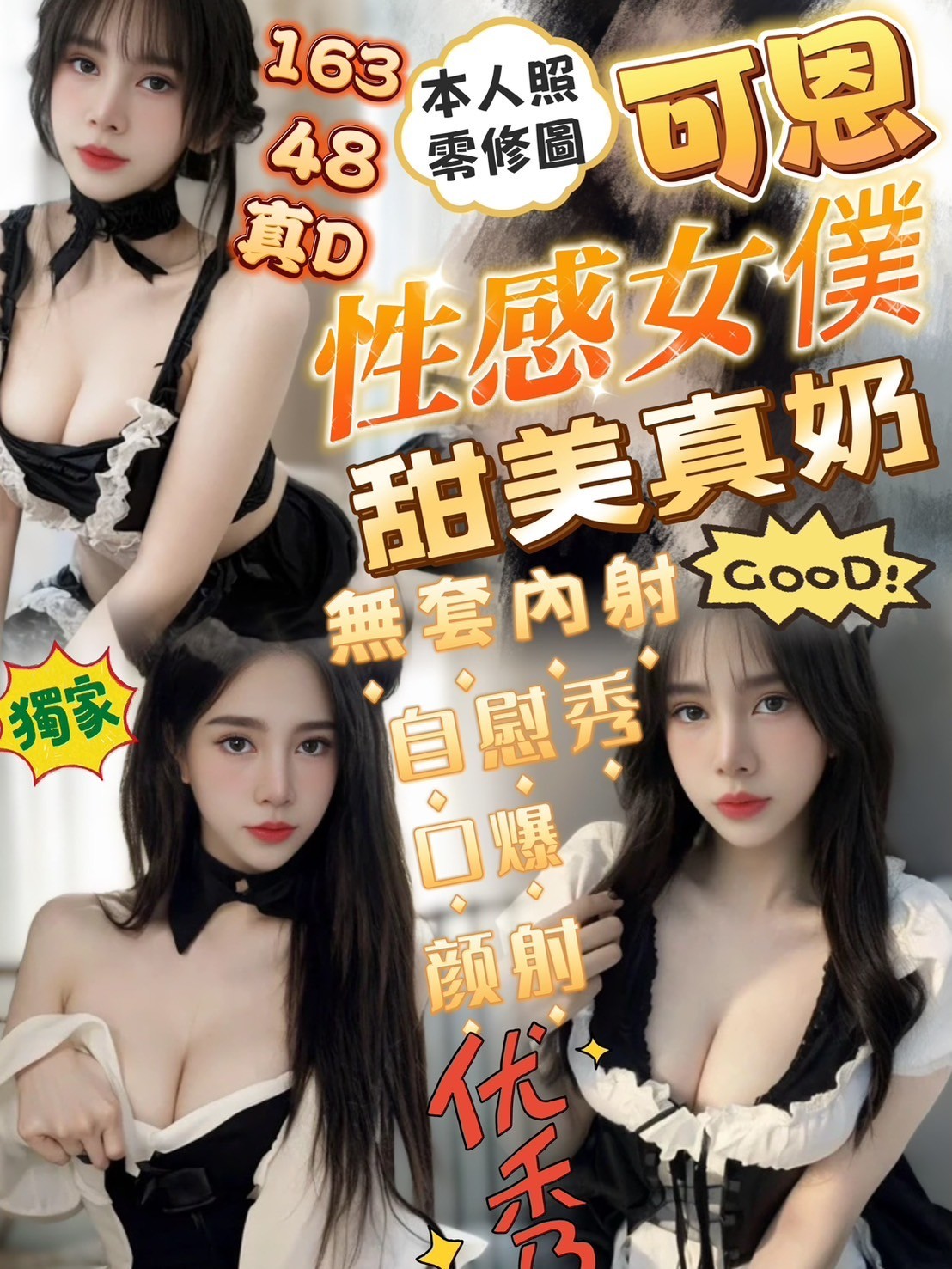 可恩