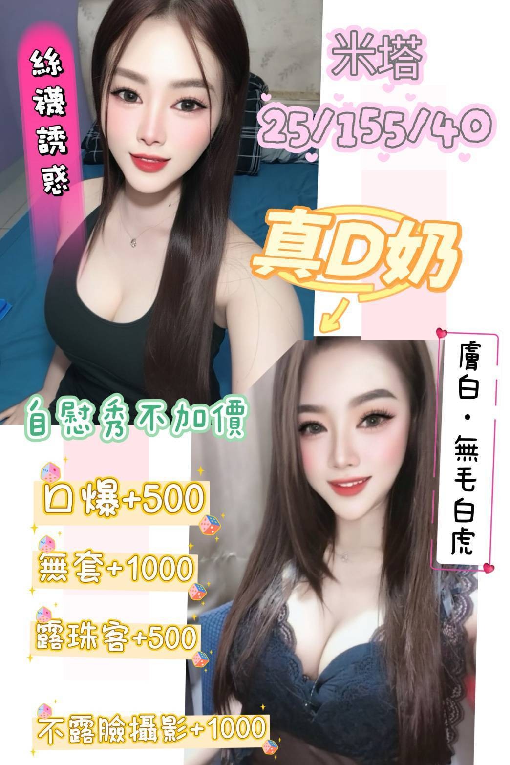 米塔